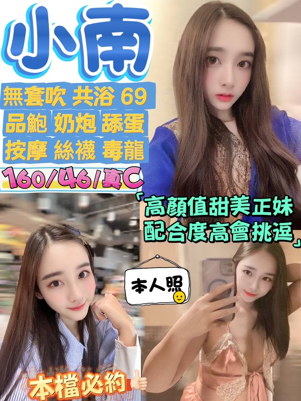 花蓮 網紅 嘉敏 23|34F